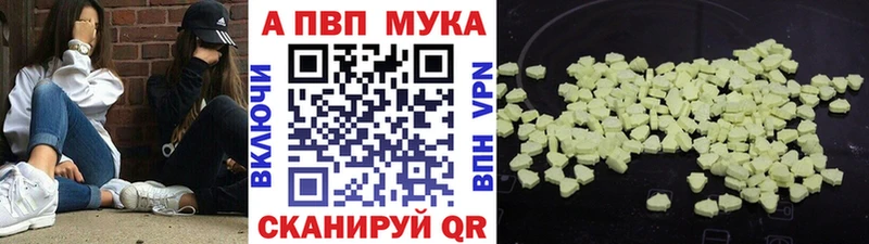 Alpha PVP мука  наркота  Новоалтайск 