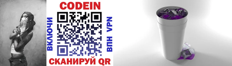 Кодеиновый сироп Lean напиток Lean (лин)  Новоалтайск 