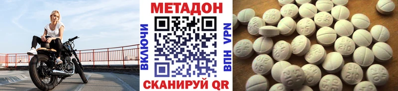 Метадон мёд Новоалтайск